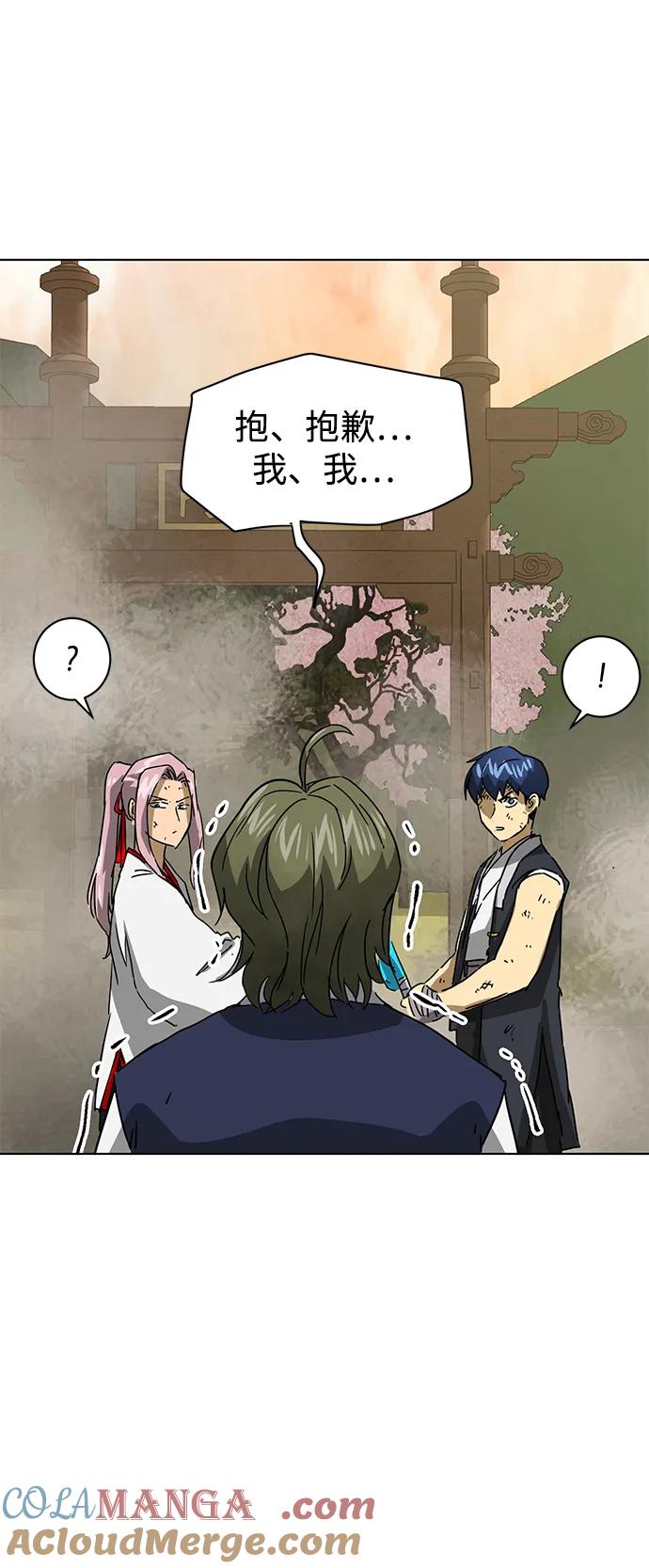 《无限升级in武林》[第99话] 池鱼之殃 第161页