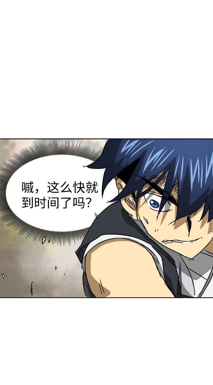 《无限升级in武林》[第99话] 池鱼之殃 第148页