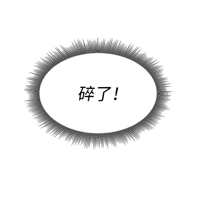 《无限升级in武林》[第99话] 池鱼之殃 第143页