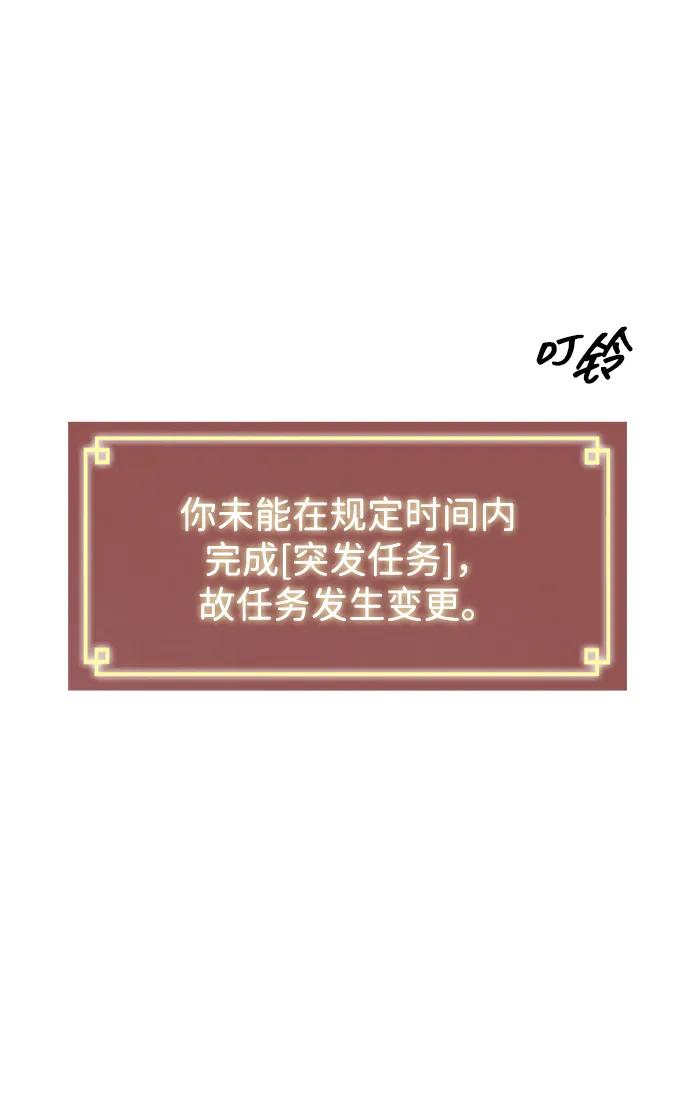 《无限升级in武林》[第99话] 池鱼之殃 第146页