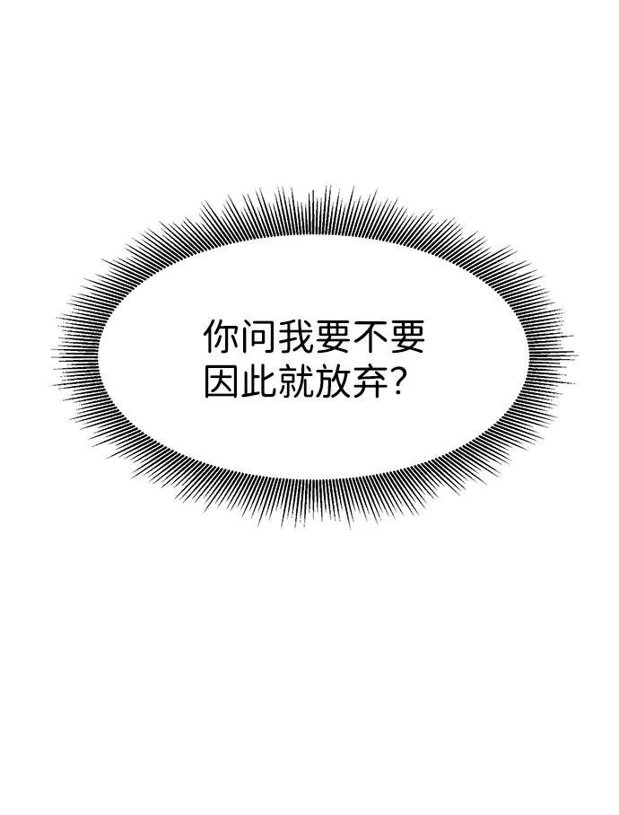 《无限升级in武林》[第99话] 池鱼之殃 第123页