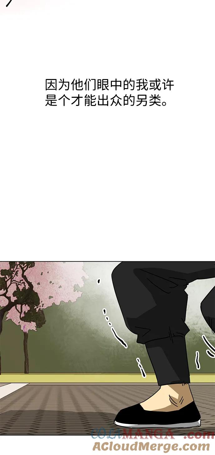 《无限升级in武林》[第99话] 池鱼之殃 第117页