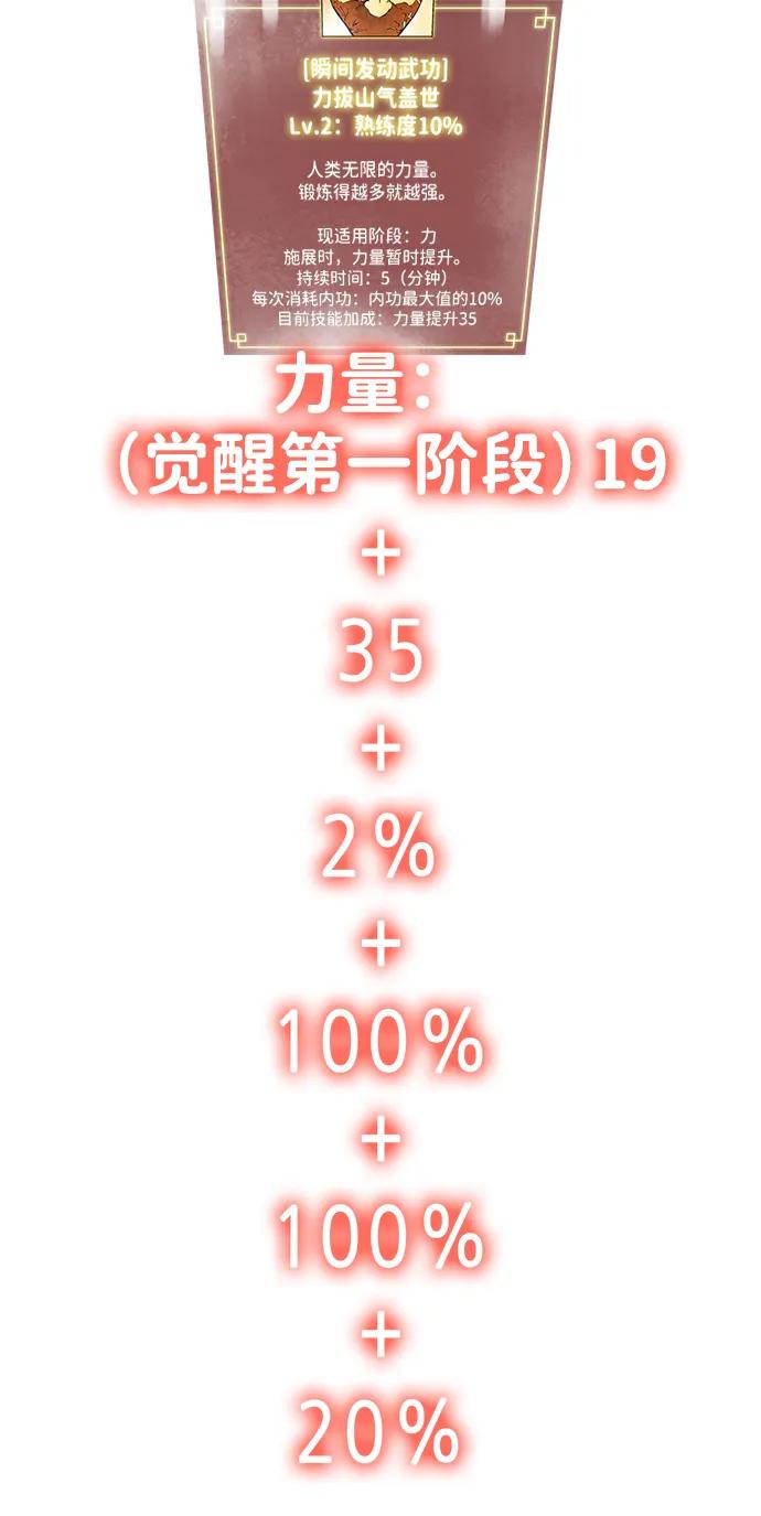 《无限升级in武林》[第99话] 池鱼之殃 第132页