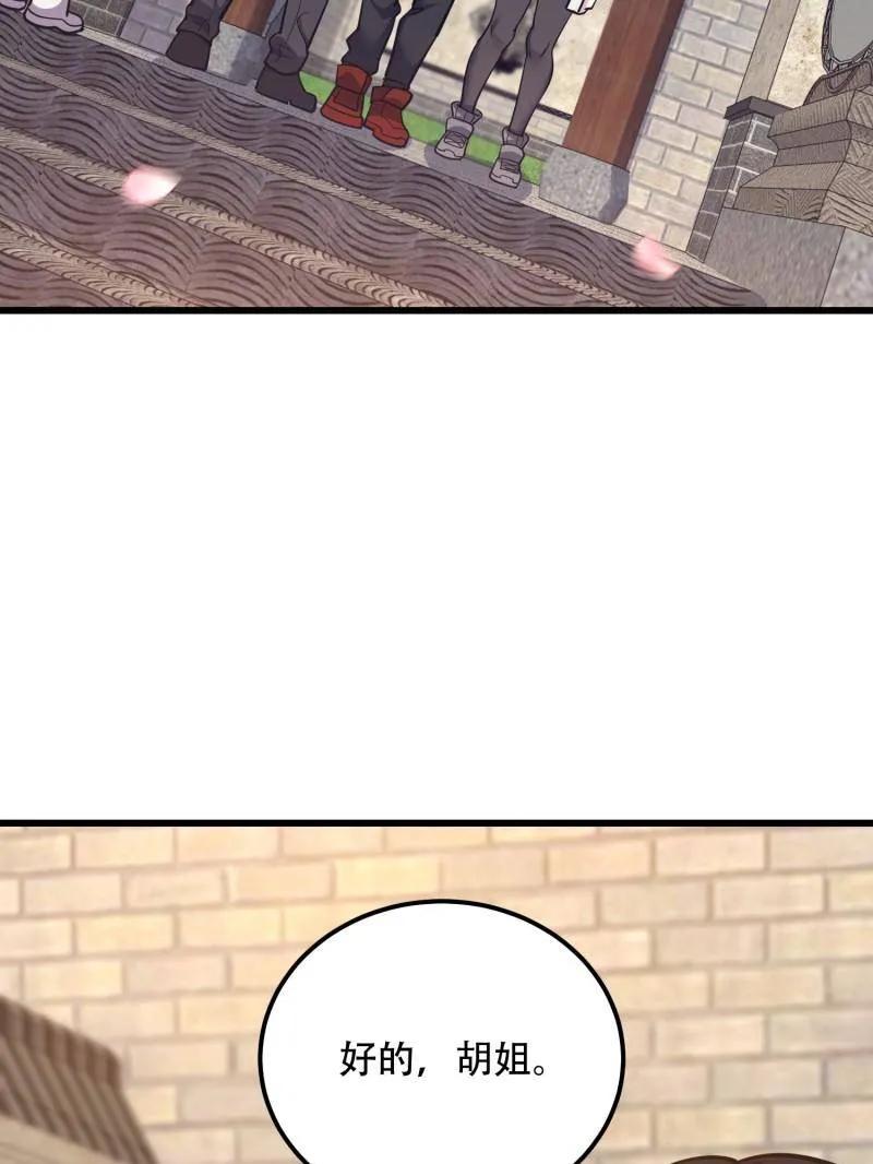 第一序列 第550话 550 西北人 第42页