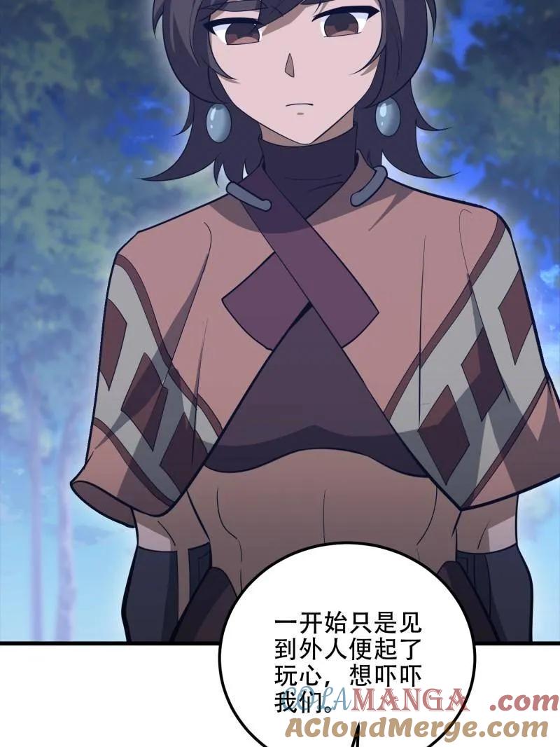 第一序列 第570话 569 催眠解除 第45页