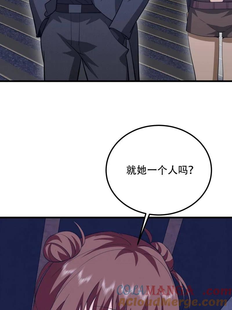 第一序列 第570话 569 催眠解除 第41页