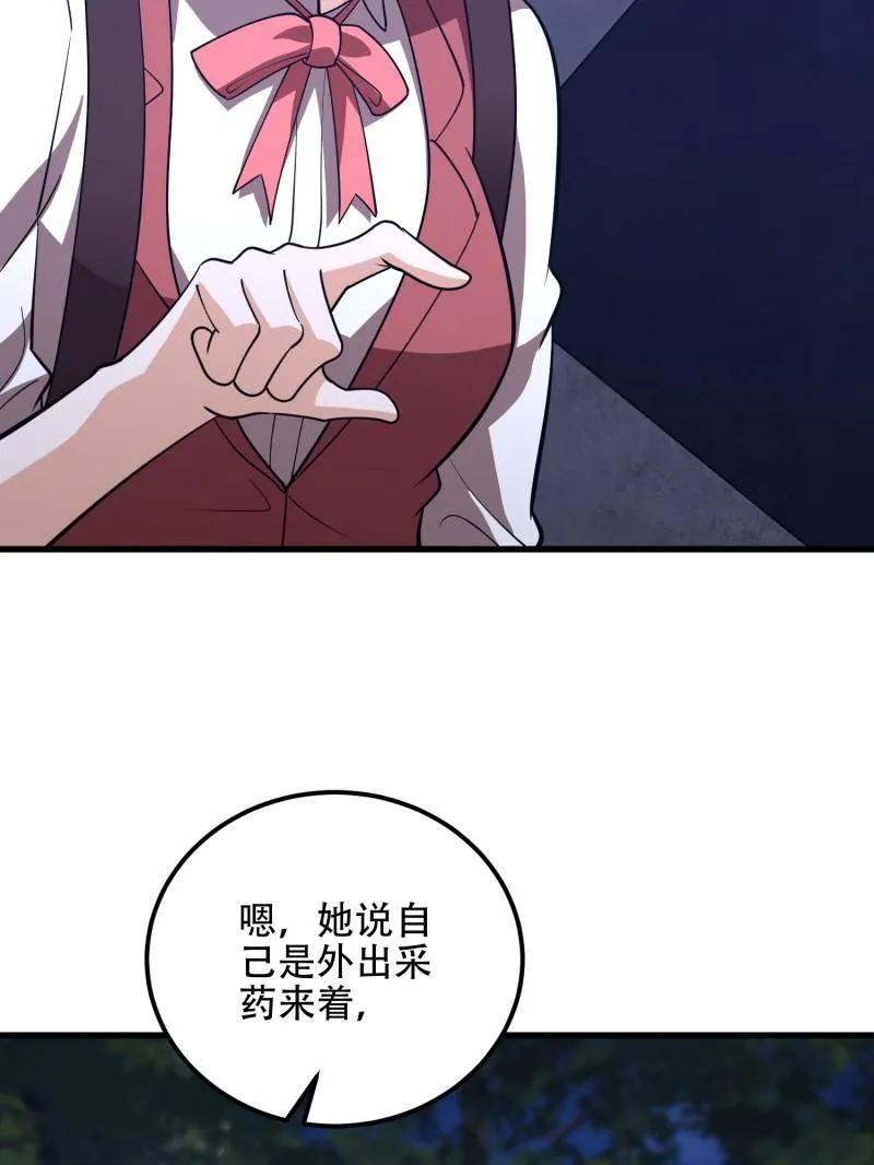 第一序列 第570话 569 催眠解除 第43页