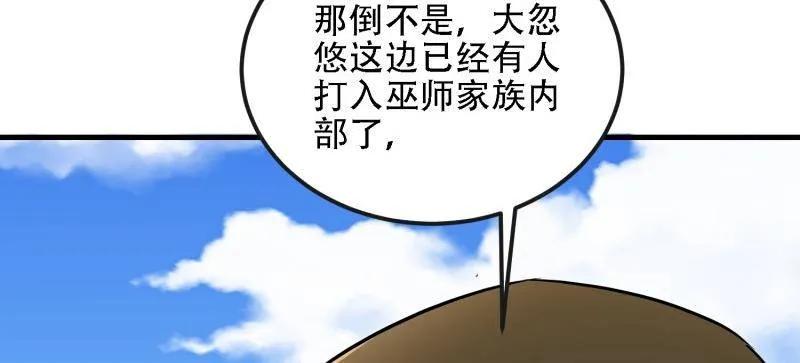 第一序列 第600话 599 凑热闹 第140页