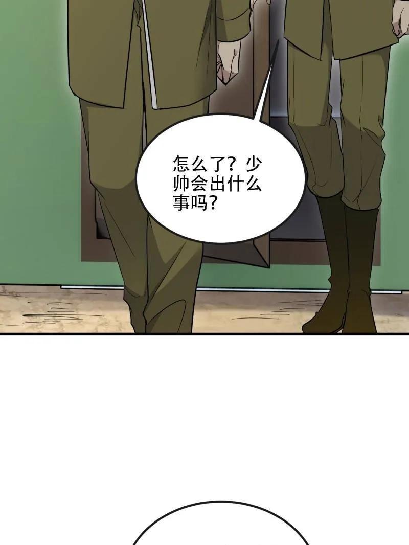第一序列 第600话 599 凑热闹 第139页