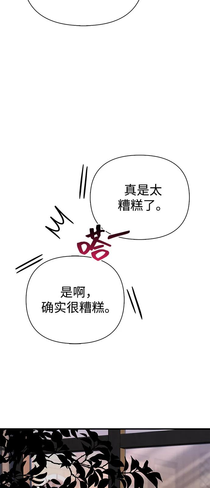 化身野蛮人在异界生存 [第101话] 引领人 第74页