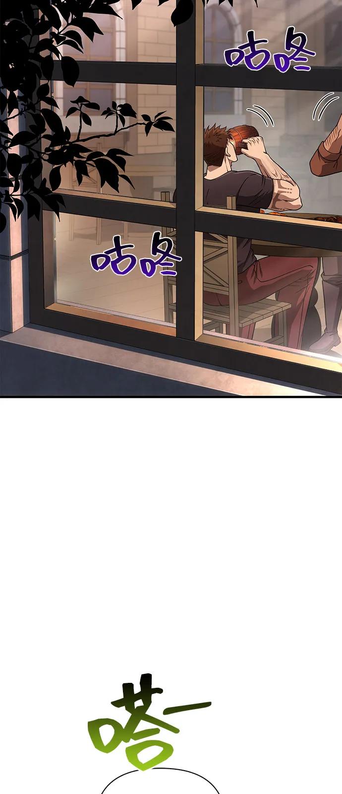 化身野蛮人在异界生存 [第101话] 引领人 第75页