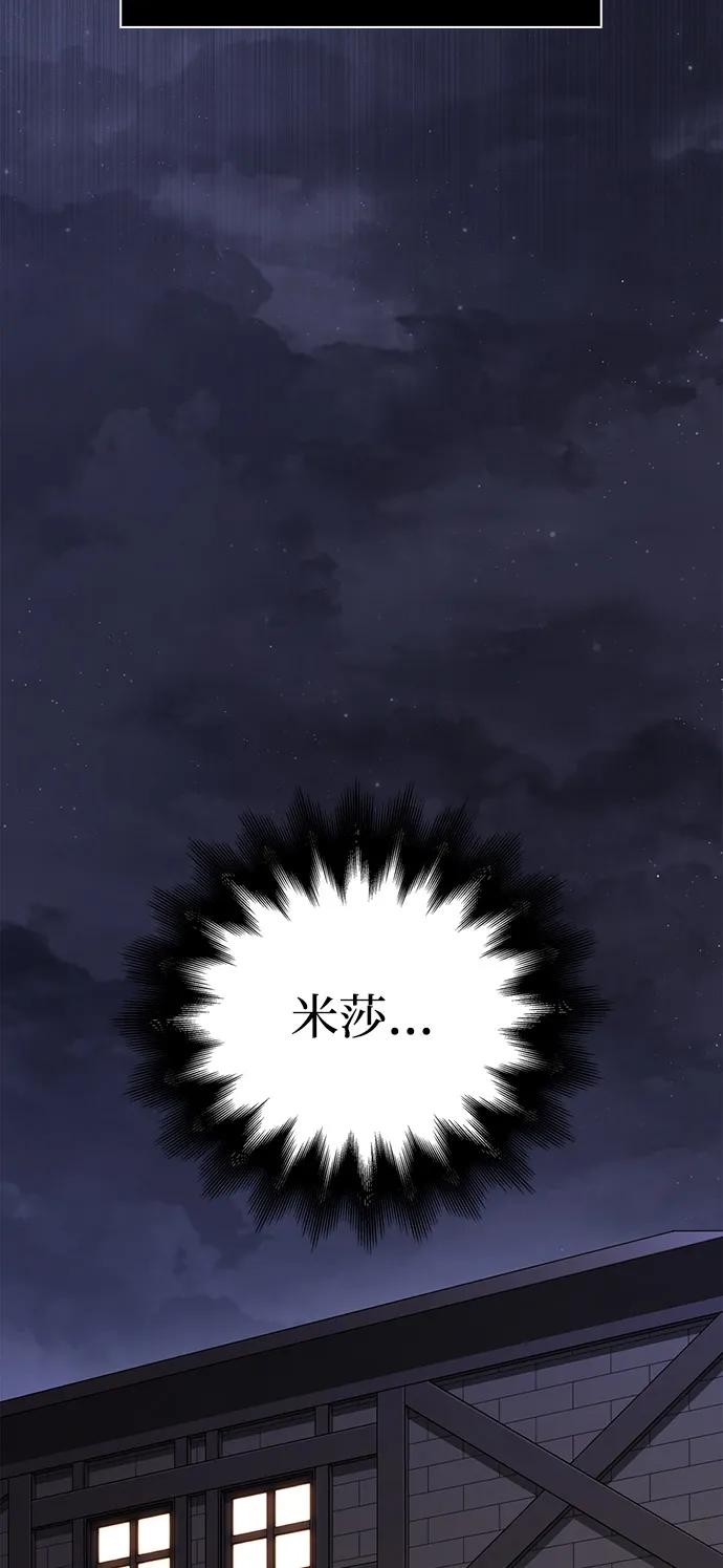 化身野蛮人在异界生存 [第101话] 引领人 第62页