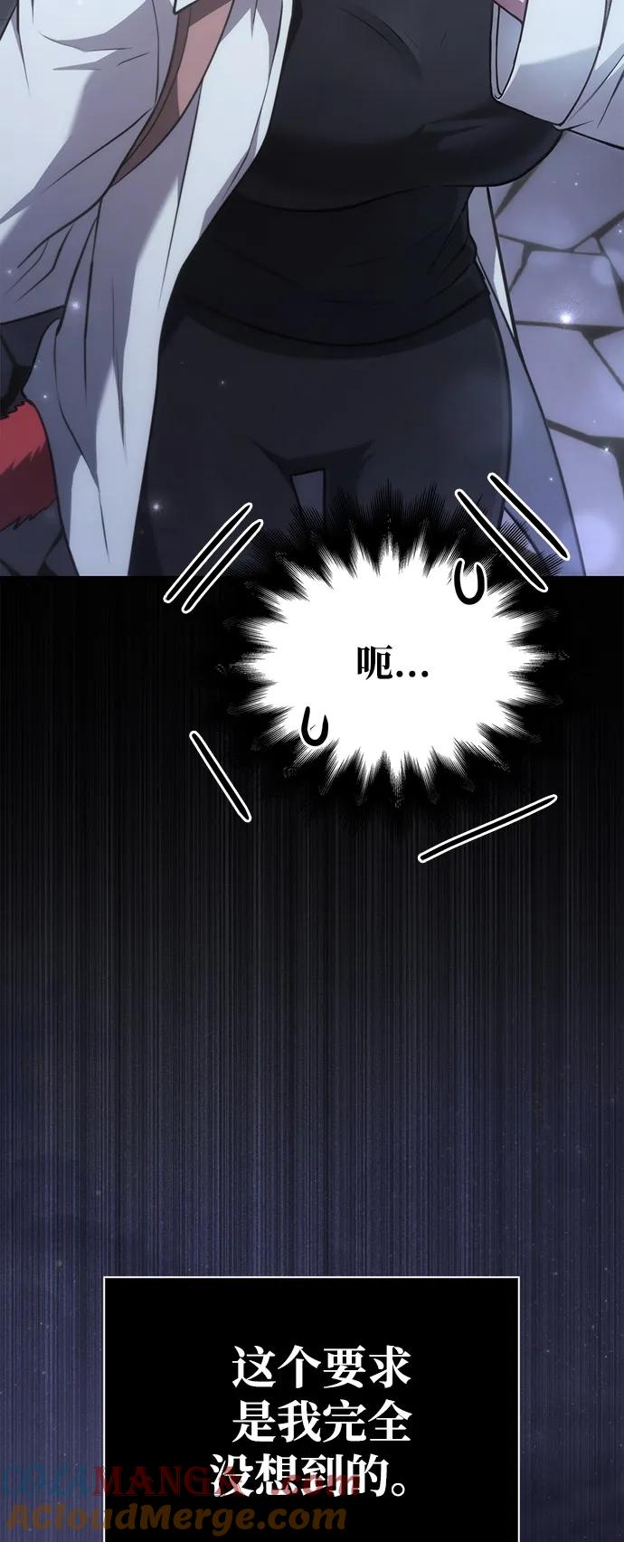 化身野蛮人在异界生存 [第101话] 引领人 第61页