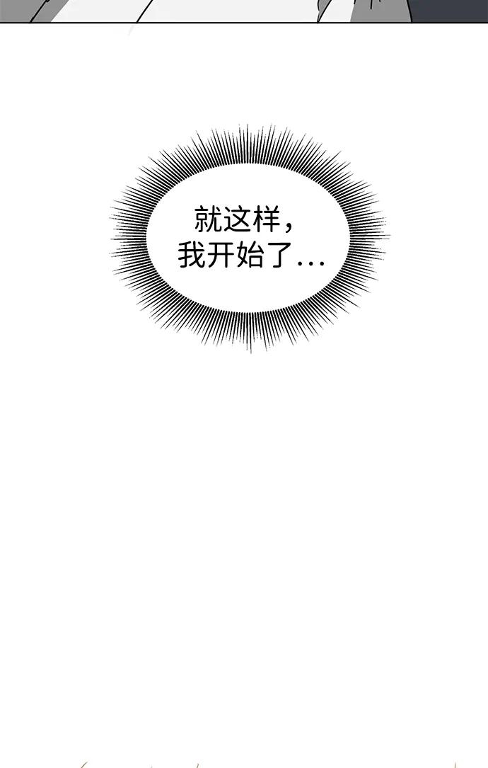 《无限升级in武林》[第101话] 速读法 第104页