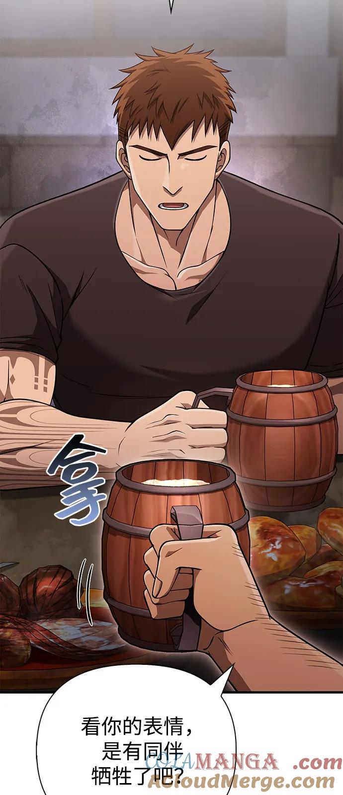 化身野蛮人在异界生存 [第101话] 引领人 第73页