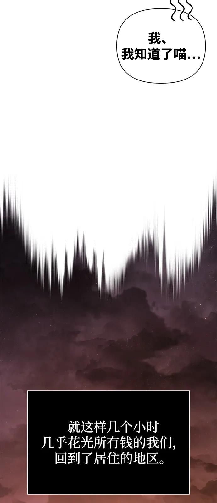 化身野蛮人在异界生存 [第101话] 引领人 第55页