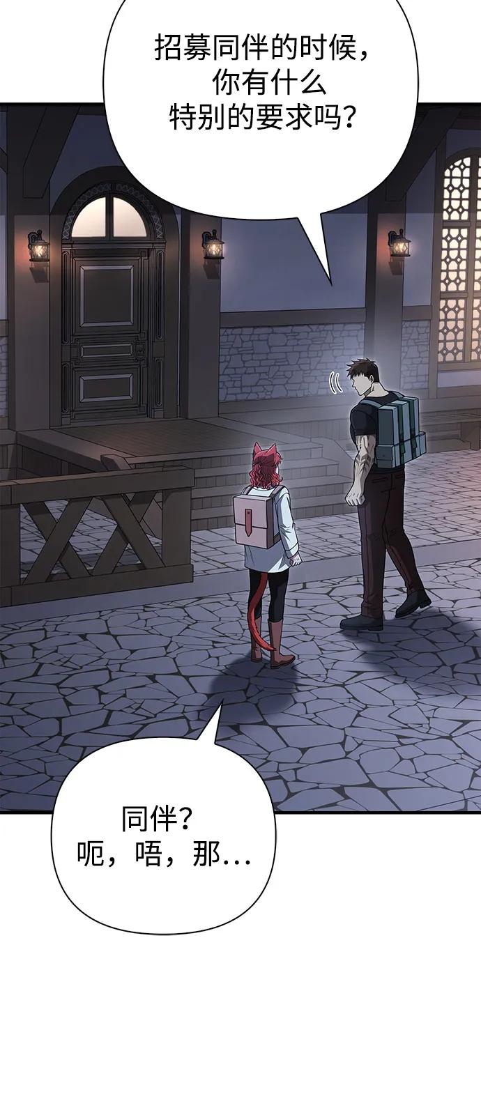 化身野蛮人在异界生存 [第101话] 引领人 第59页