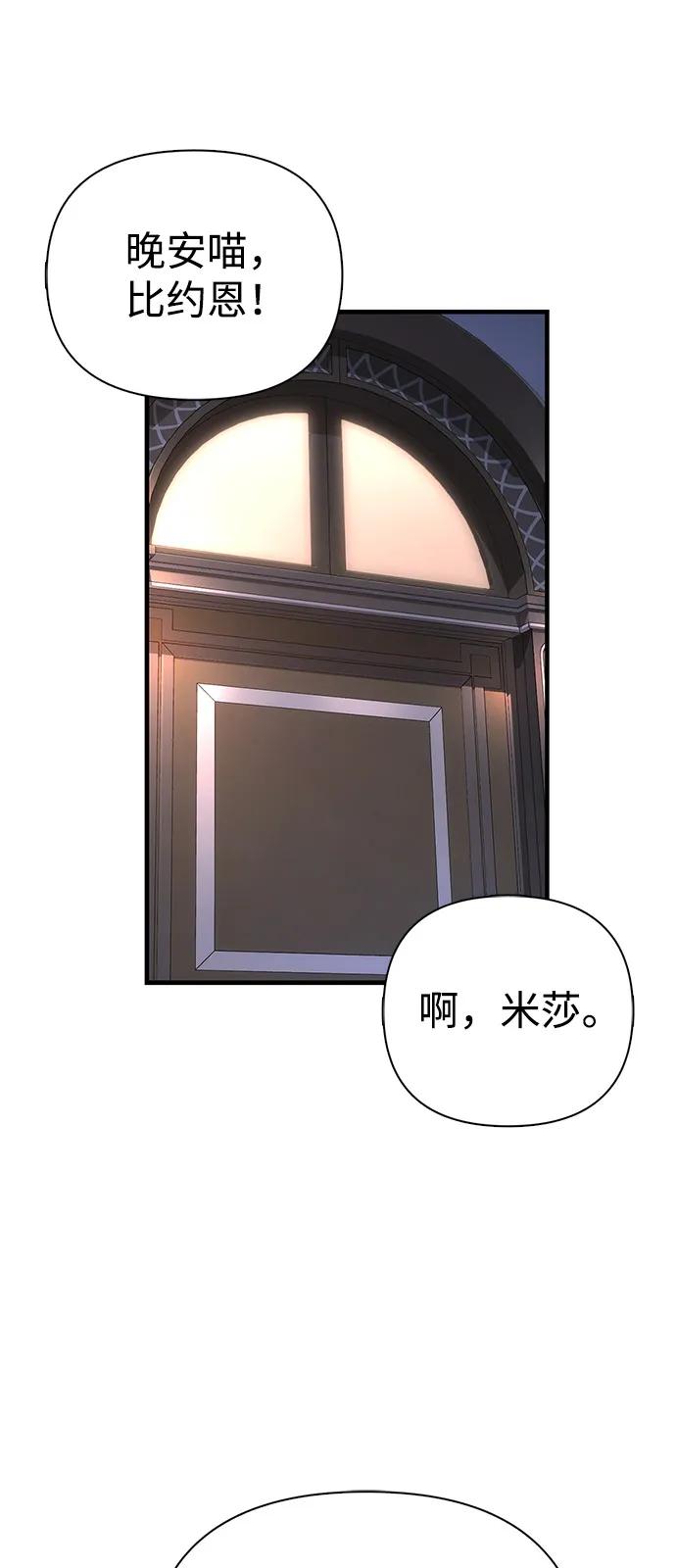 化身野蛮人在异界生存 [第101话] 引领人 第58页