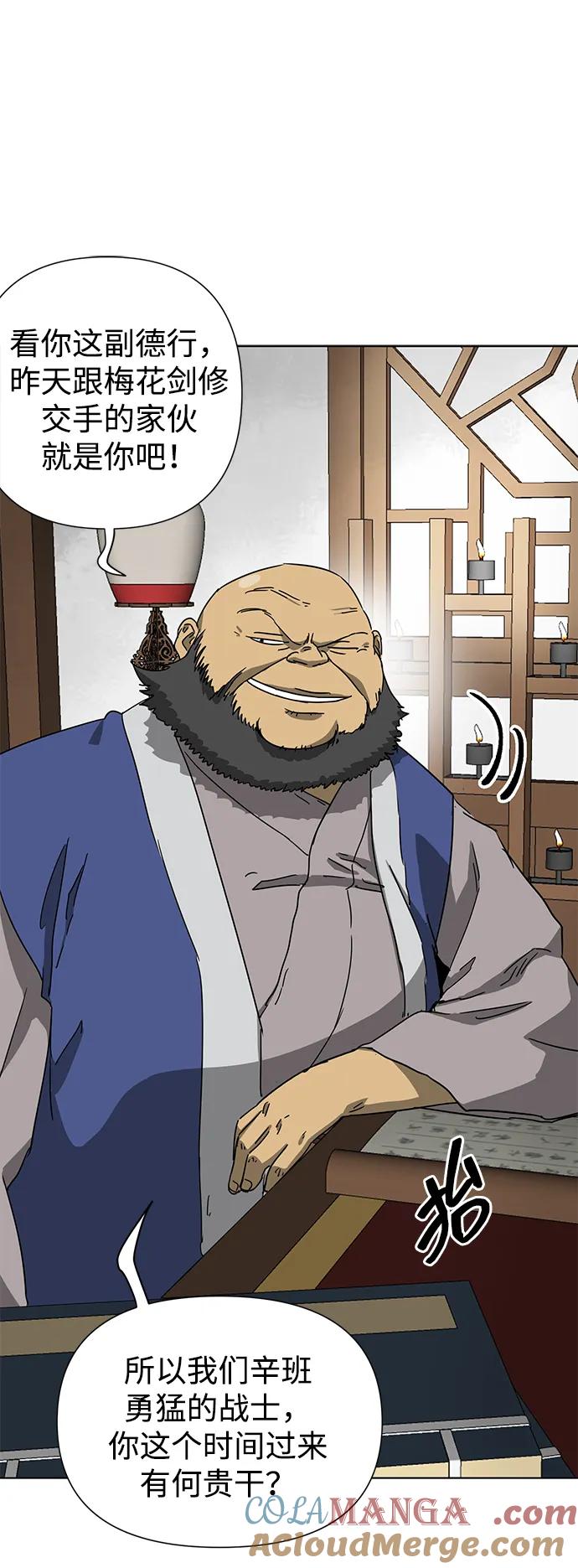 《无限升级in武林》[第101话] 速读法 第65页