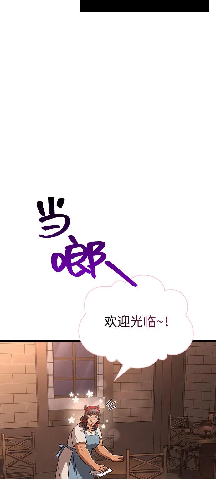 化身野蛮人在异界生存 [第101话] 引领人 第66页