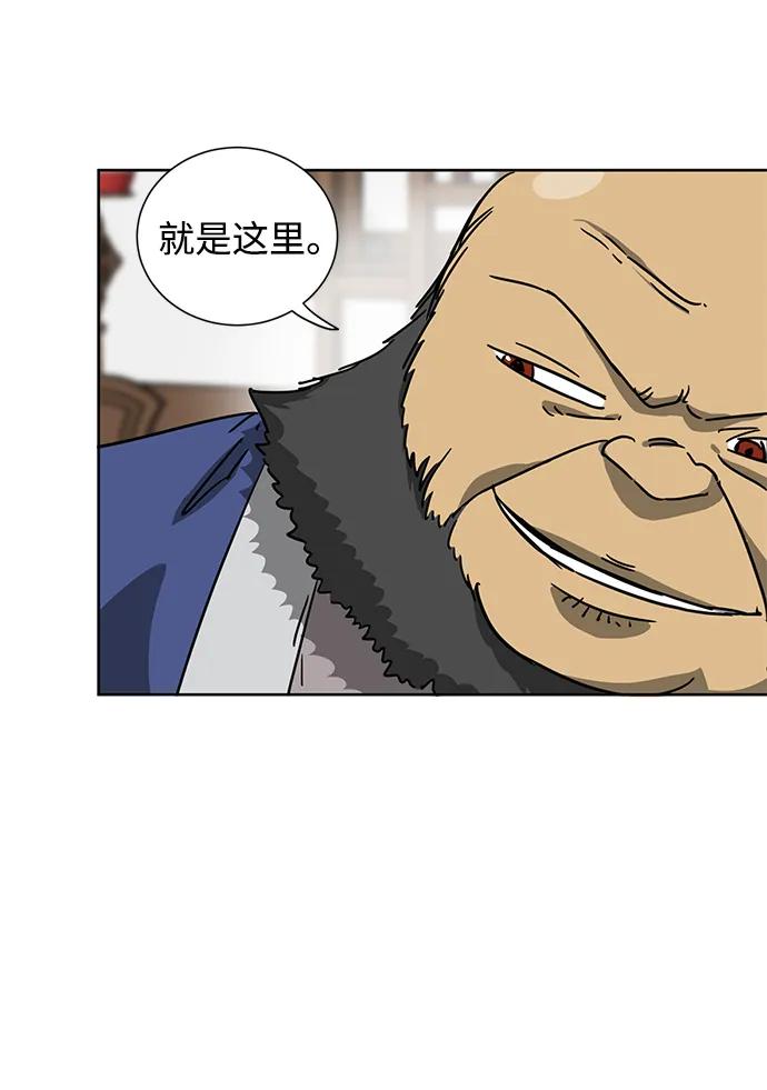 《无限升级in武林》[第101话] 速读法 第67页