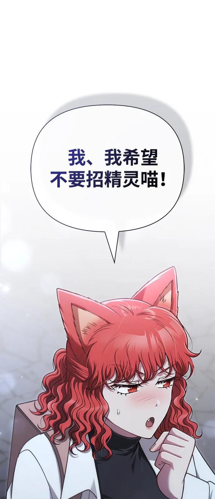 化身野蛮人在异界生存 [第101话] 引领人 第60页