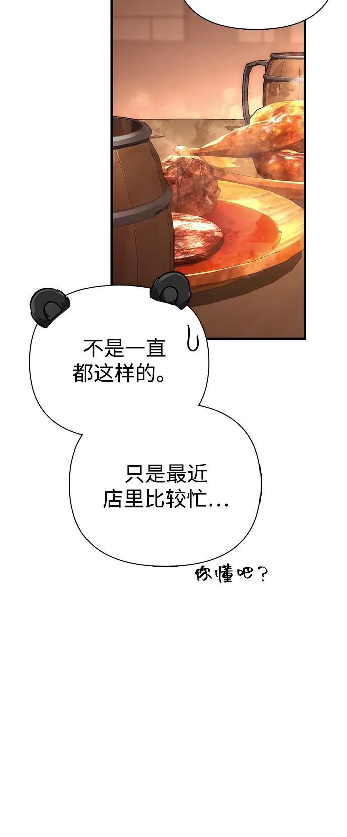 化身野蛮人在异界生存 [第101话] 引领人 第70页