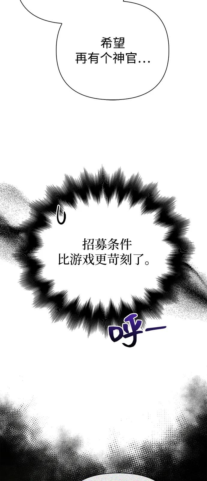 化身野蛮人在异界生存 [第101话] 引领人 第78页