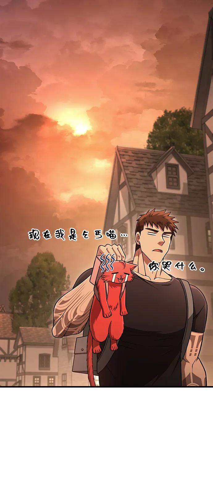 化身野蛮人在异界生存 [第101话] 引领人 第56页
