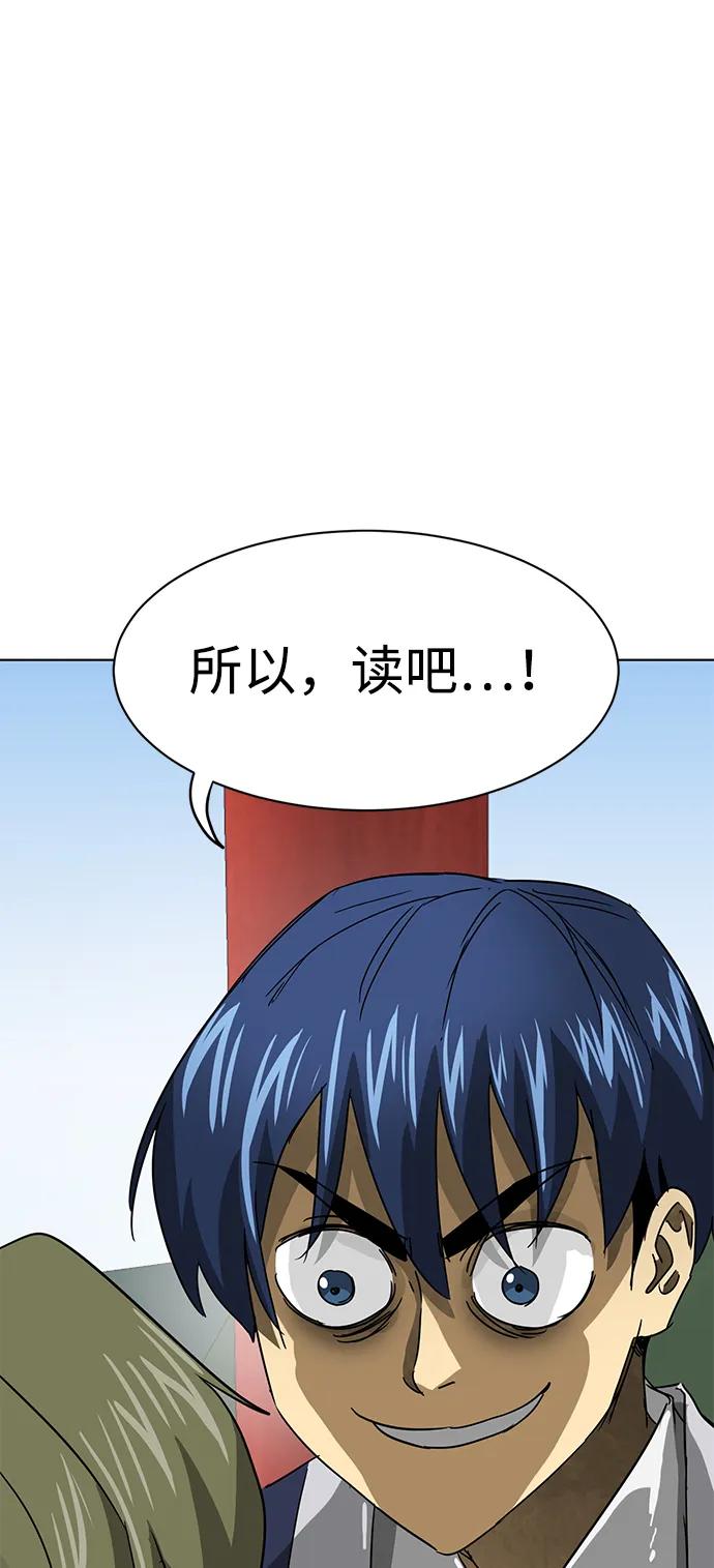 《无限升级in武林》[第103话] 武猛对战 第62页