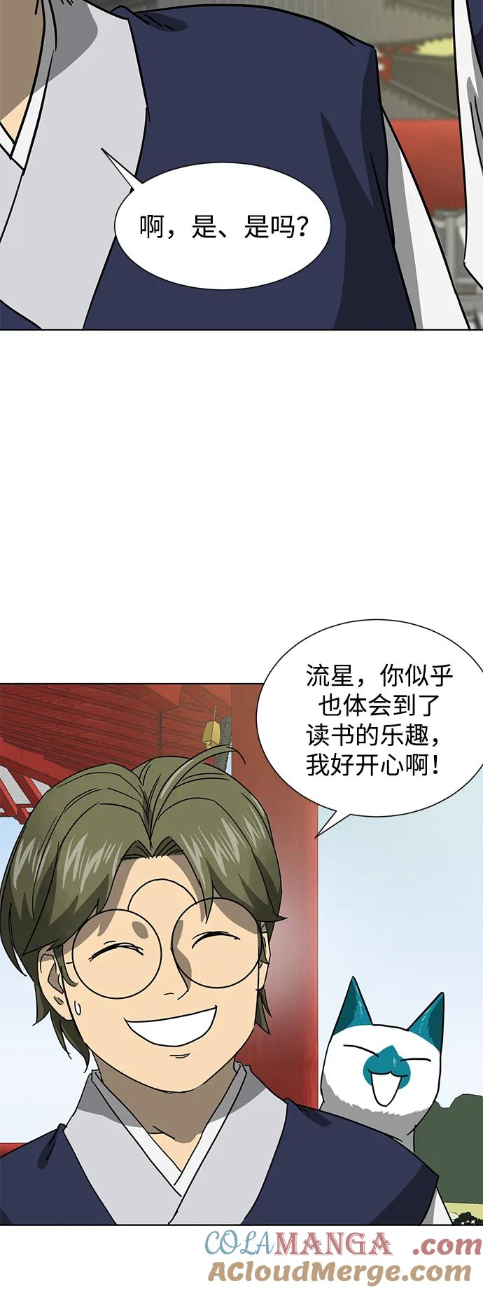 《无限升级in武林》[第103话] 武猛对战 第61页