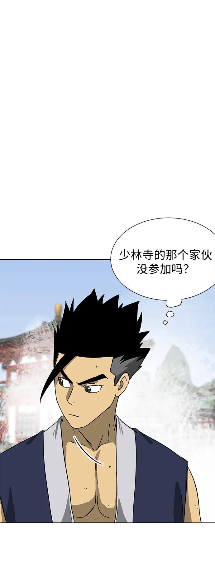 《无限升级in武林》[第103话] 武猛对战 第68页