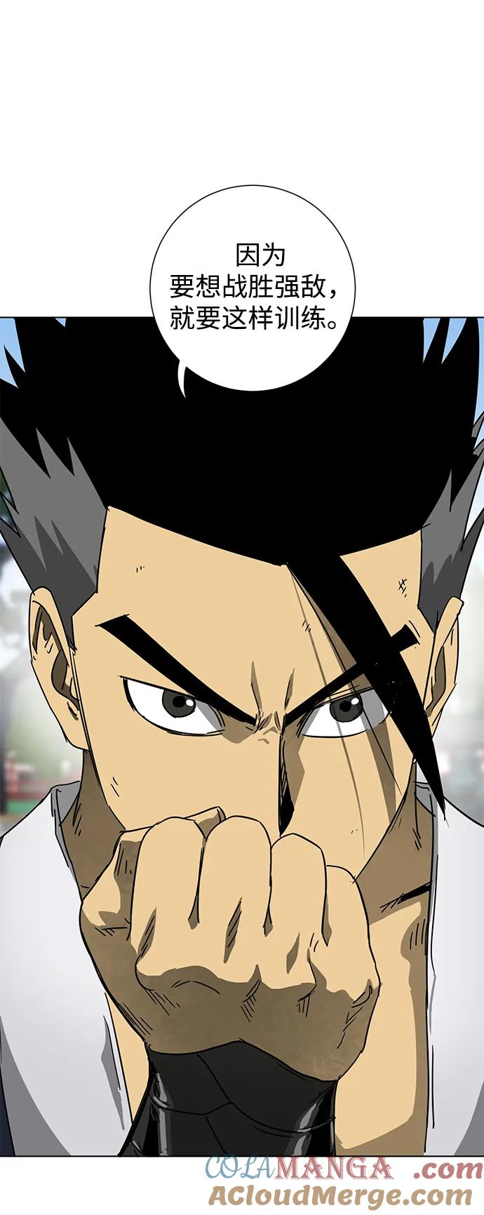 《无限升级in武林》[第106话] 气势 第89页