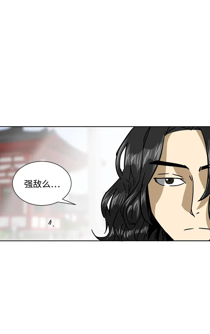 《无限升级in武林》[第106话] 气势 第90页