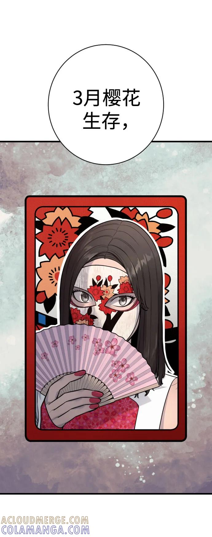 杀手转职 - [第2季 36话] 并桌 - 第28张图