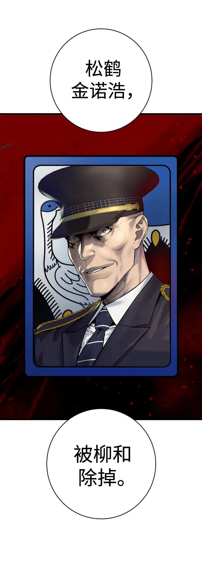 杀手转职 - [第2季 36话] 并桌 - 第29张图