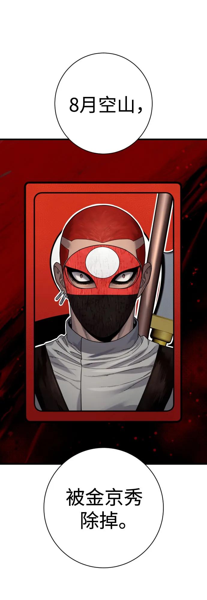 杀手转职 - [第2季 36话] 并桌 - 第27张图