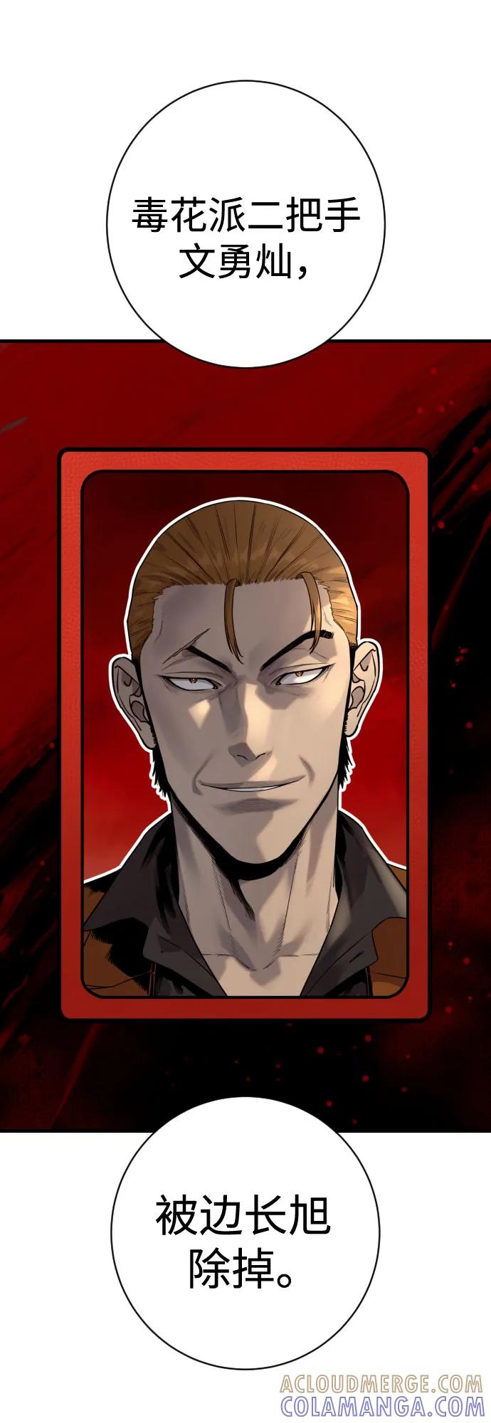 杀手转职 - [第2季 36话] 并桌 - 第25张图