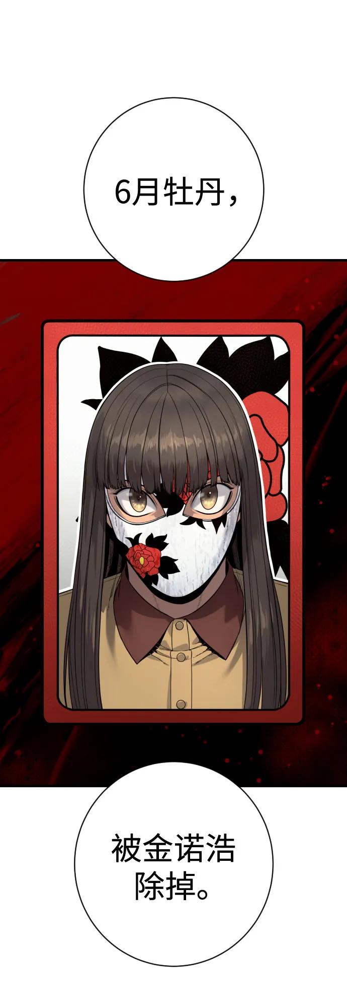 杀手转职 - [第2季 36话] 并桌 - 第26张图