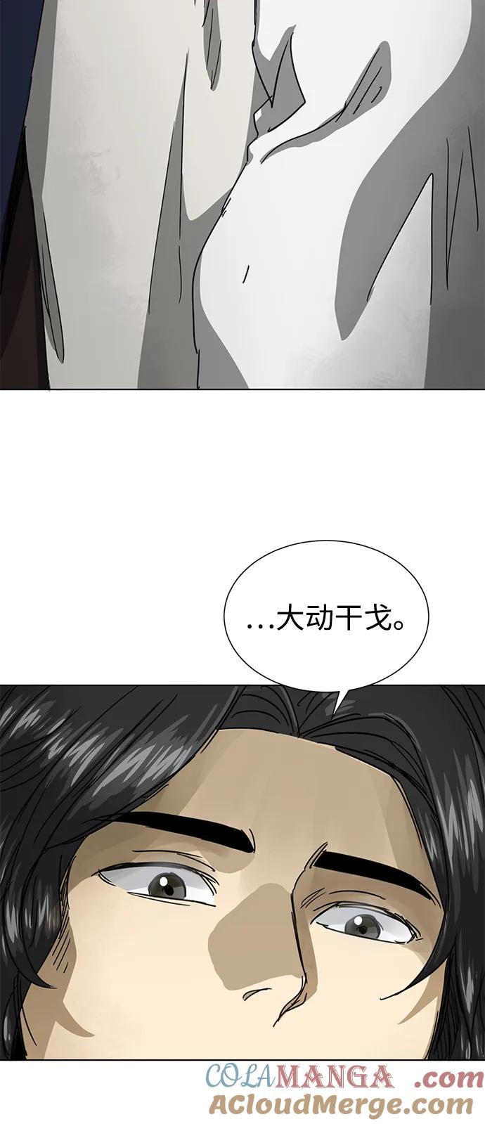 《无限升级in武林》[第108话] 十兵鬼全书 第185页