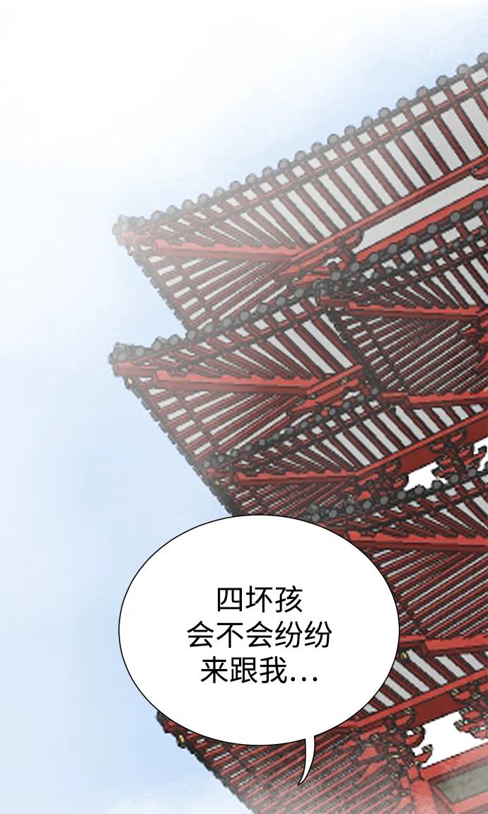 《无限升级in武林》[第108话] 十兵鬼全书 第183页