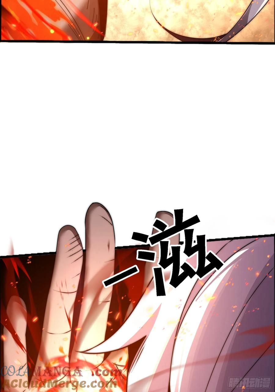 雷劫十万年 - 第十话 - 第19张图