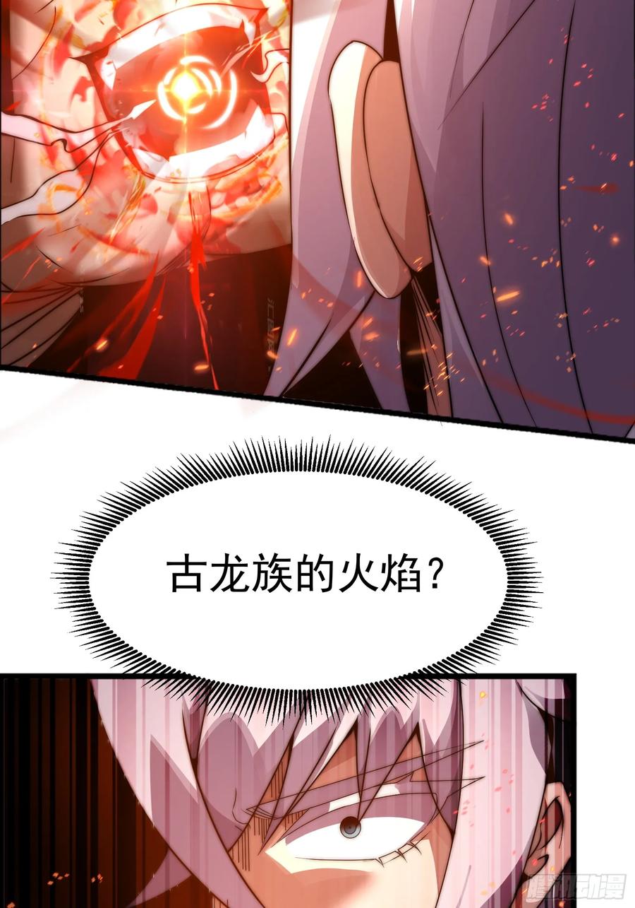 雷劫十万年 - 第十话 - 第20张图