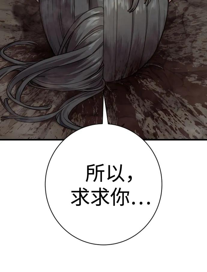 杀手转职 - [第2季 40话] 饶他一命 - 第59张图