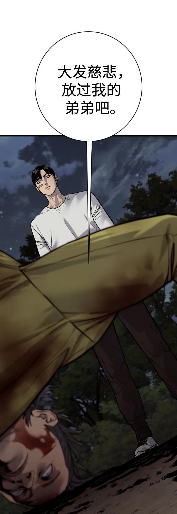 杀手转职 - [第2季 40话] 饶他一命 - 第60张图