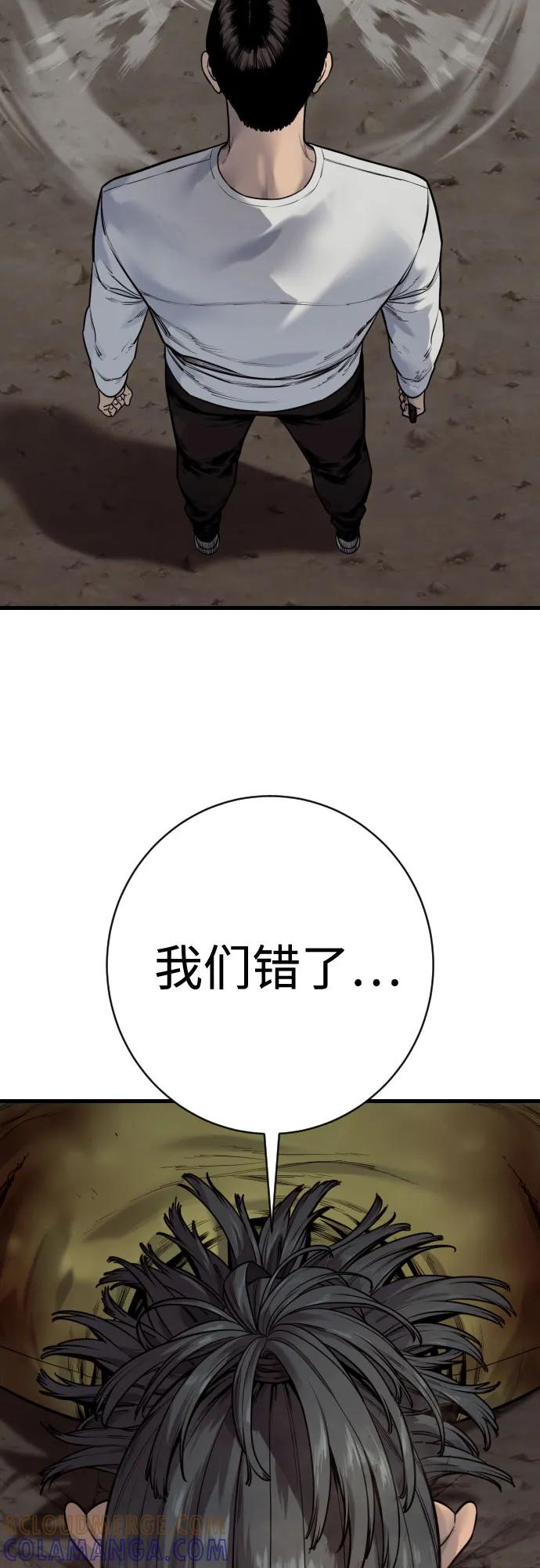 杀手转职 - [第2季 40话] 饶他一命 - 第58张图