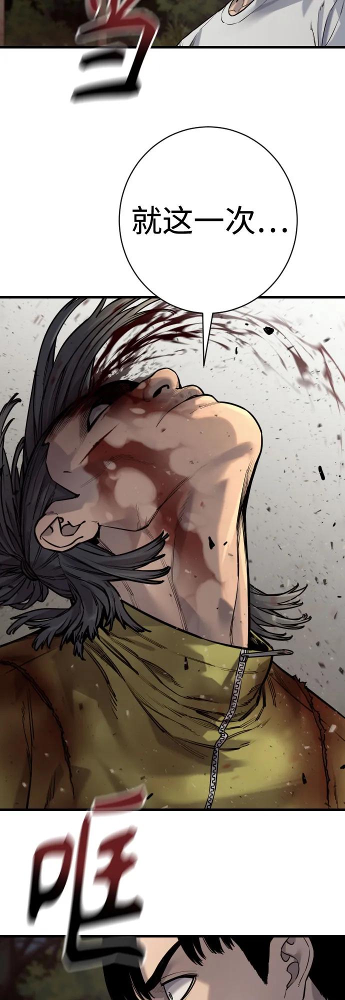 杀手转职 - [第2季 40话] 饶他一命 - 第62张图