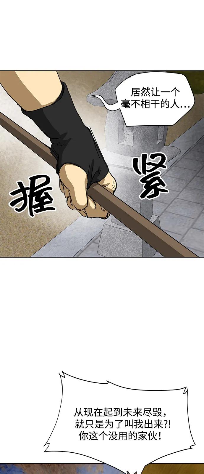 《无限升级in武林》[第112话] 比武招亲（2）胜者独食 第123页