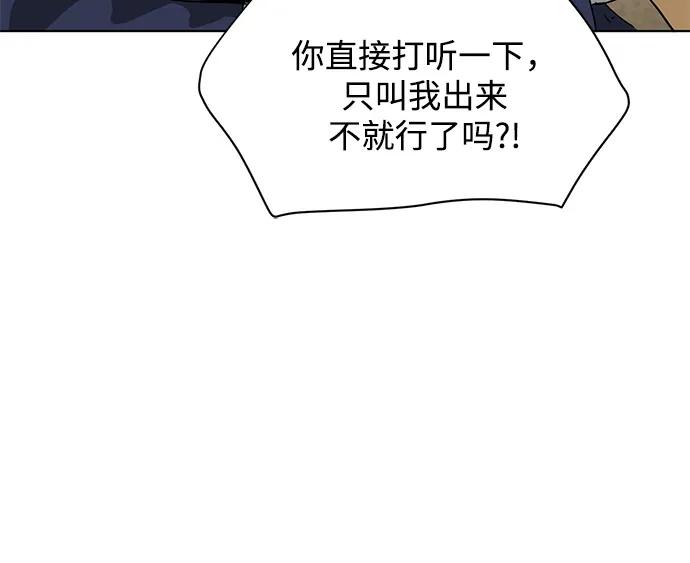 《无限升级in武林》[第112话] 比武招亲（2）胜者独食 第122页