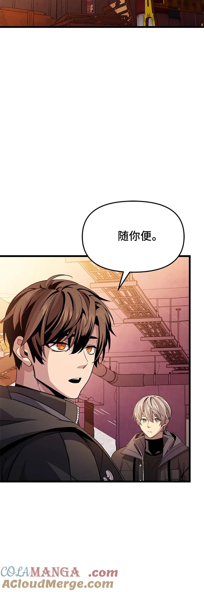 入手神话级专属装备 第2季 第29话 第16页